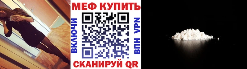 Мефедрон мука  как найти закладки  Орехово-Зуево 